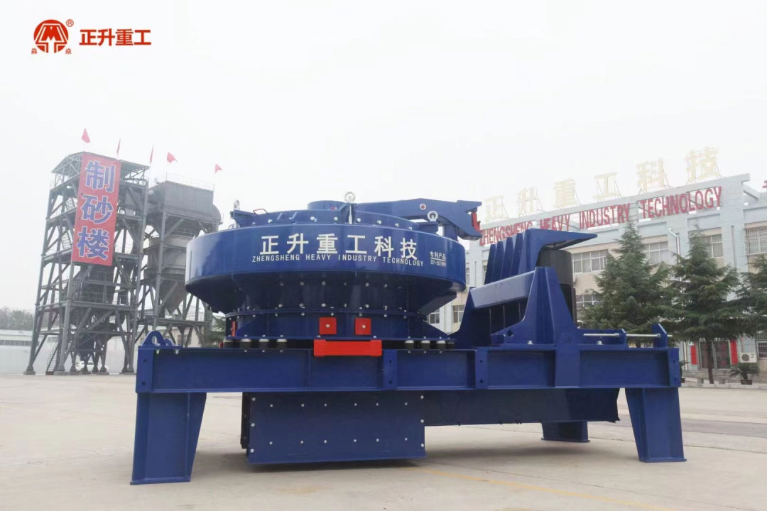 單電機立軸沖擊破制砂機