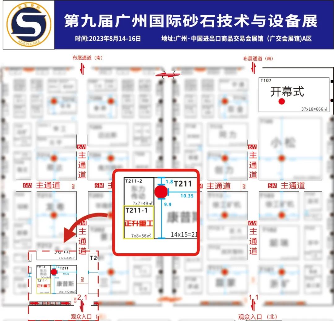 展位位置示意圖